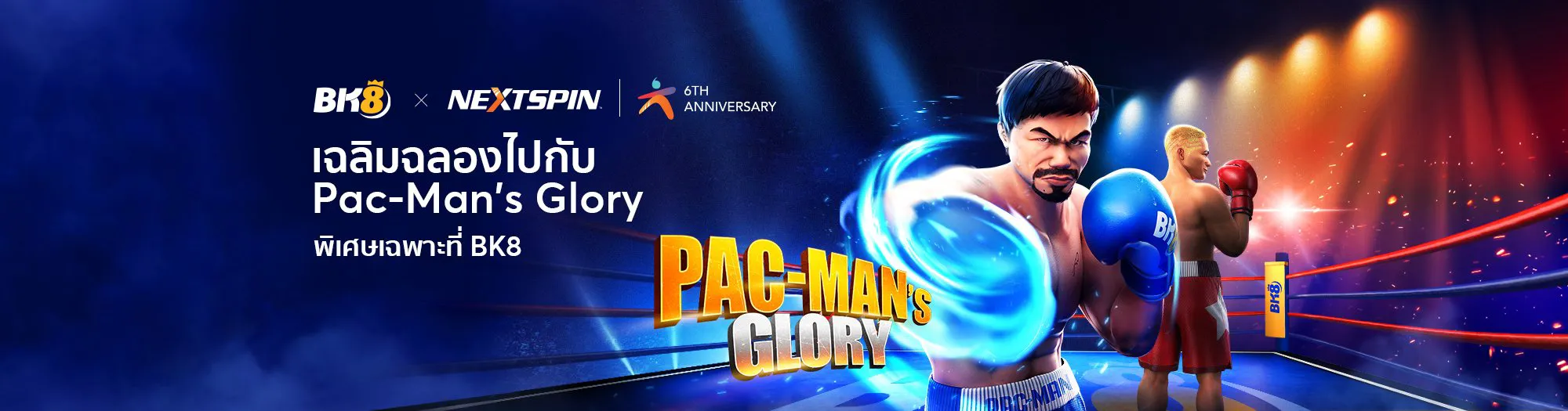 nextspin pac man glory